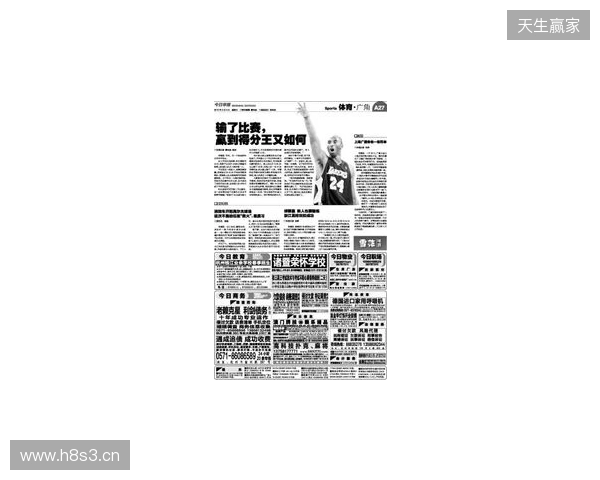 早报：无论是输还是赢，都该准备享受节日了