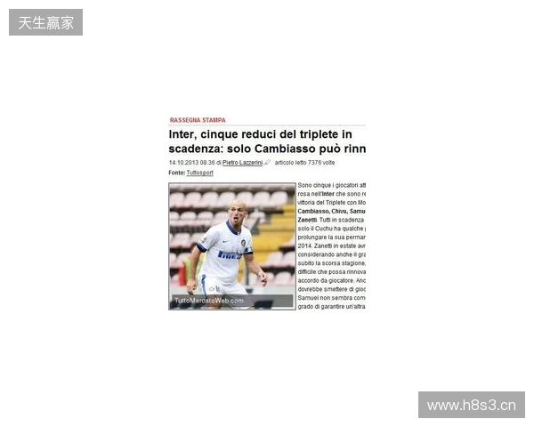 ESPN：皇马明夏免签科纳特和于帕的可能性基本为零